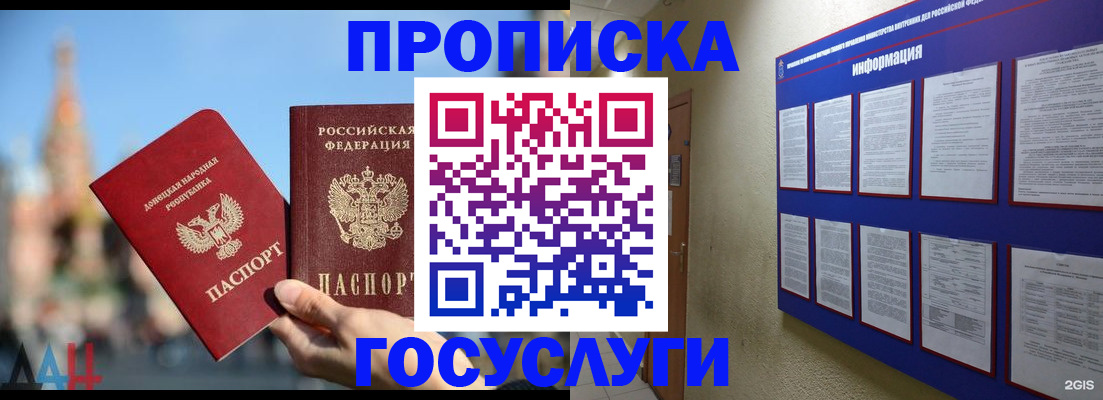 где прописаться в Вилюйске