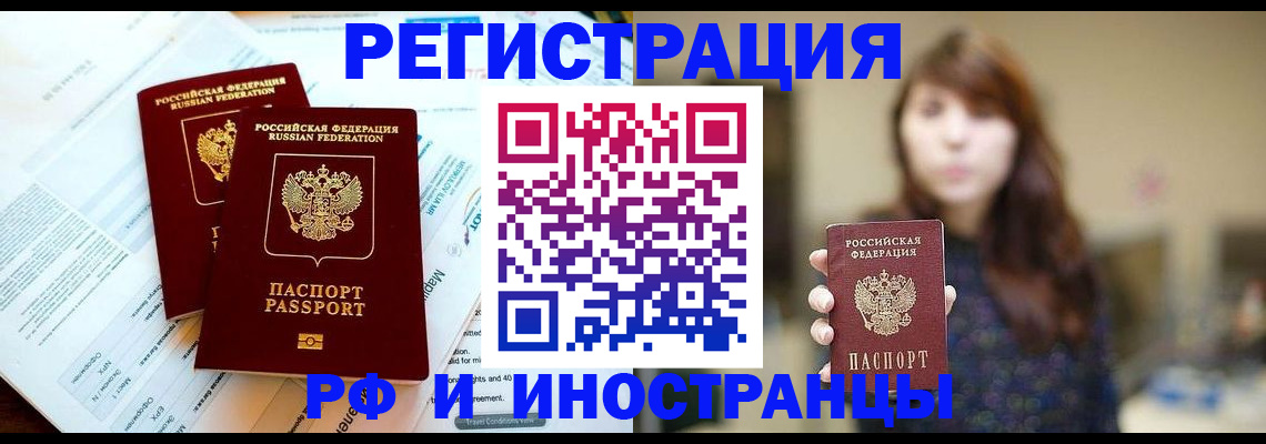 временная прописка в Вилюйске