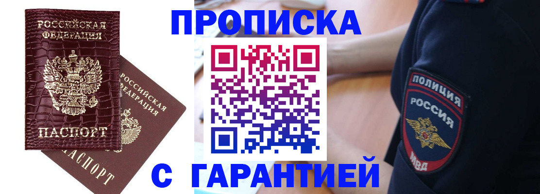 миграционный учет в Вилюйске