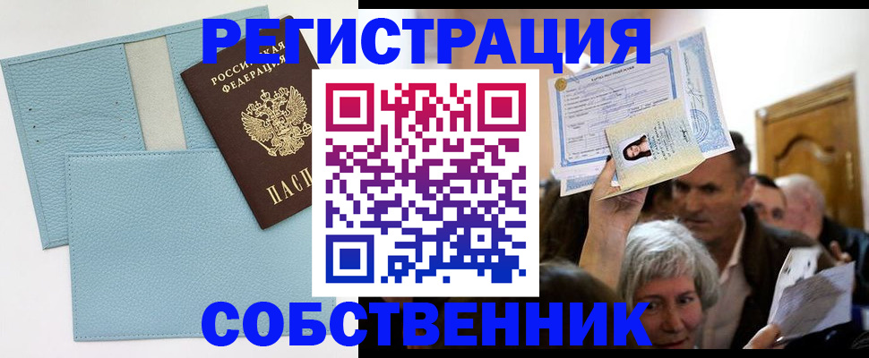 регистрация в Вилюйске